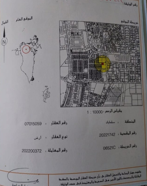 ارض في سلماباد للبــيع